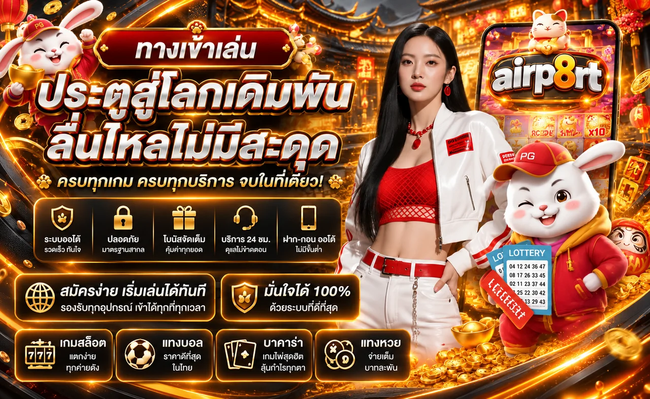 แบนเนอร์ทางเข้า airp8rt พร้อมมาสคอตเกม PG Soft