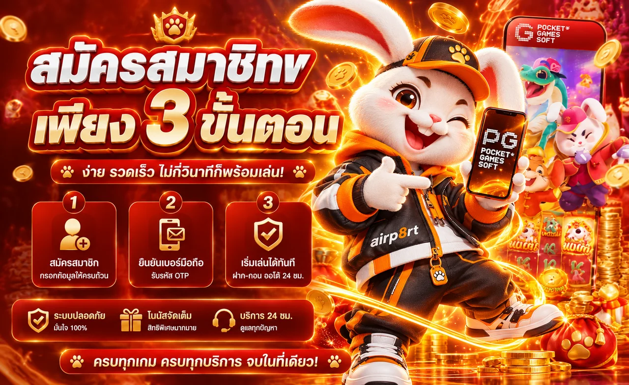 airp8rt เว็บตรง สล็อตออนไลน์ เข้าสู่ระบบและโปรโมชั่น