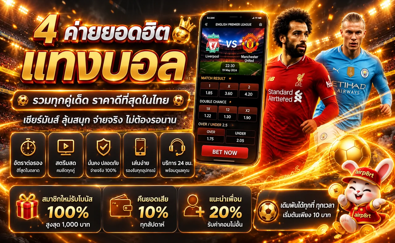 ภาพบริการกีฬาและผลบอลบน airp8rt
